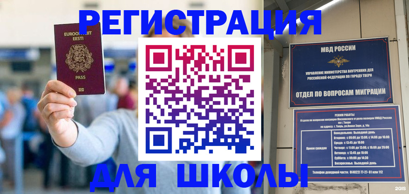 регистрация для дет. сада в Волоколамске