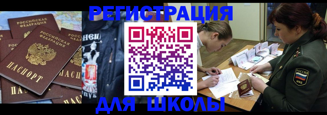 прописка в квартире в Волоколамске