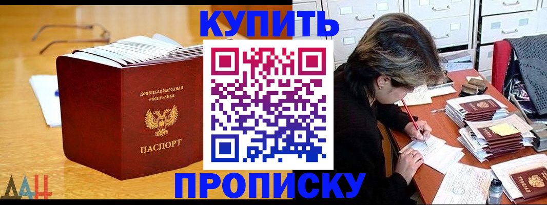 прописка от собственника в Волоколамске